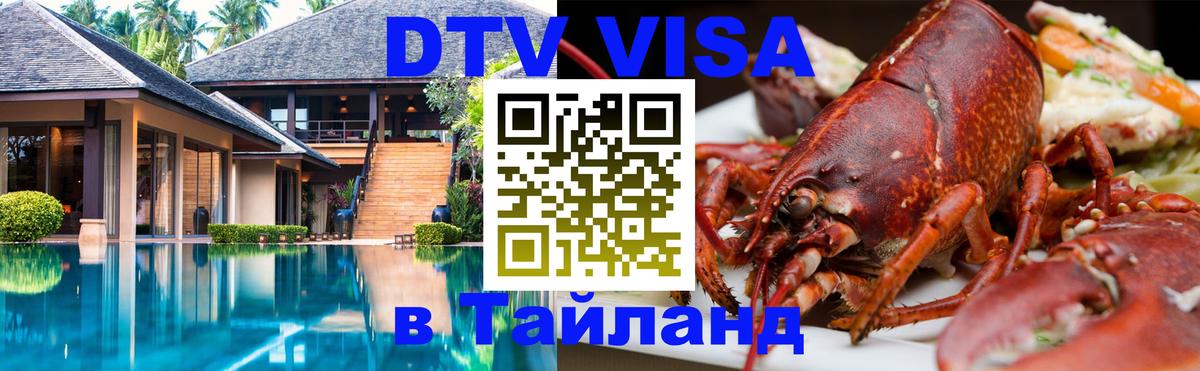 Visa в Таиланд Бухарест 